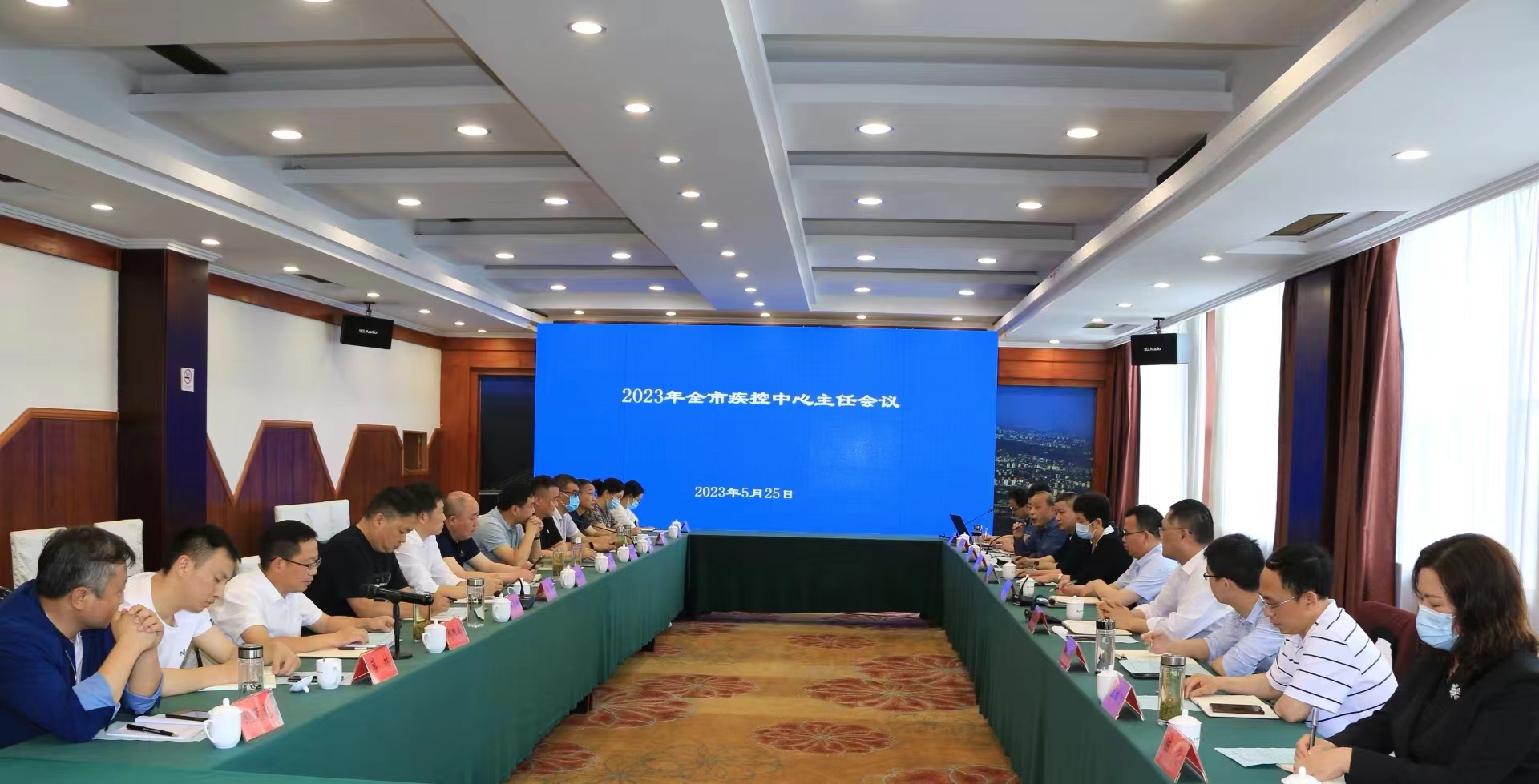 安庆市召开2023年全市疾控中心主任会议